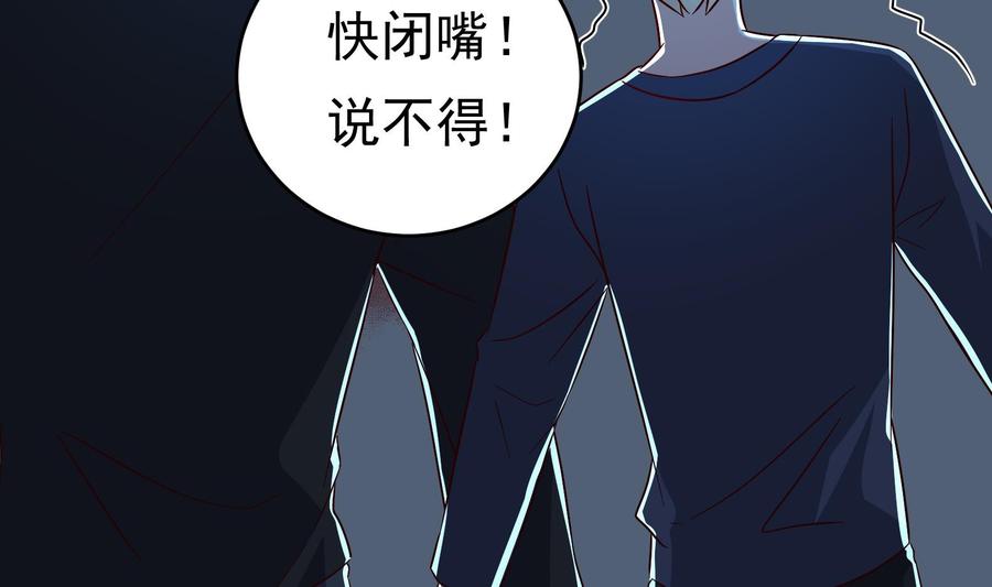 第32话 将计就计(1/2)-第33话