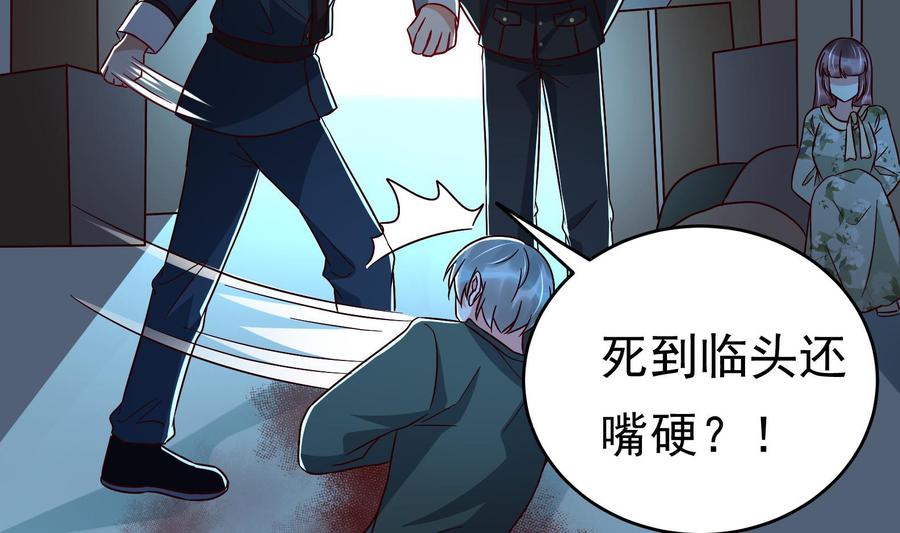 第32话 将计就计(1/2)-第33话