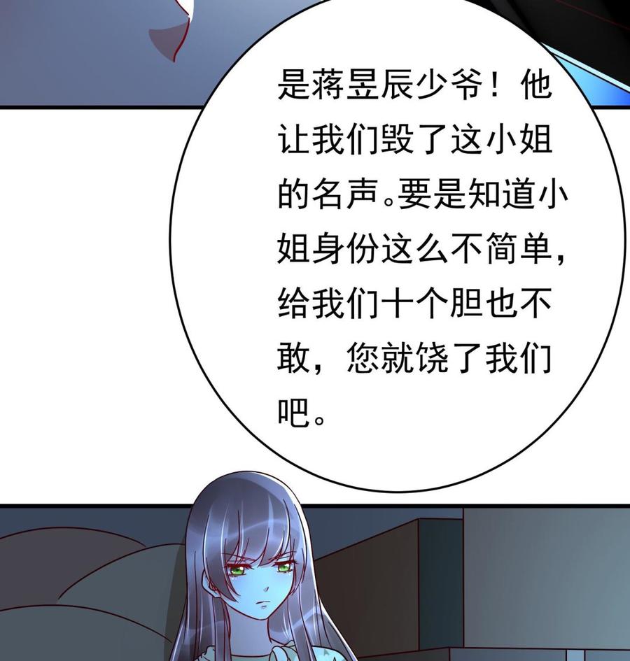 第32话 将计就计(1/2)-第33话