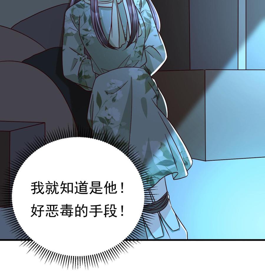 第32话 将计就计(1/2)-第33话