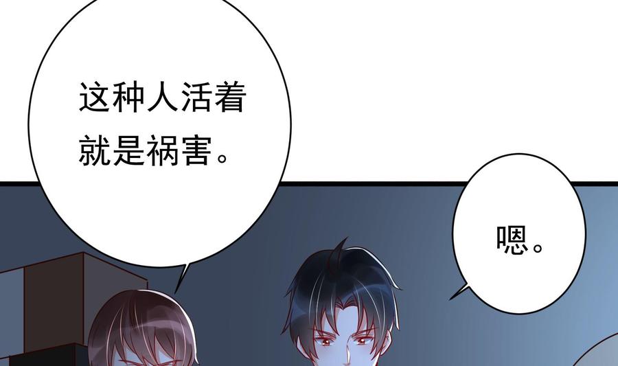 第32话 将计就计(1/2)-第33话