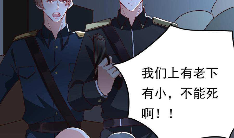 第32话 将计就计(1/2)-第33话