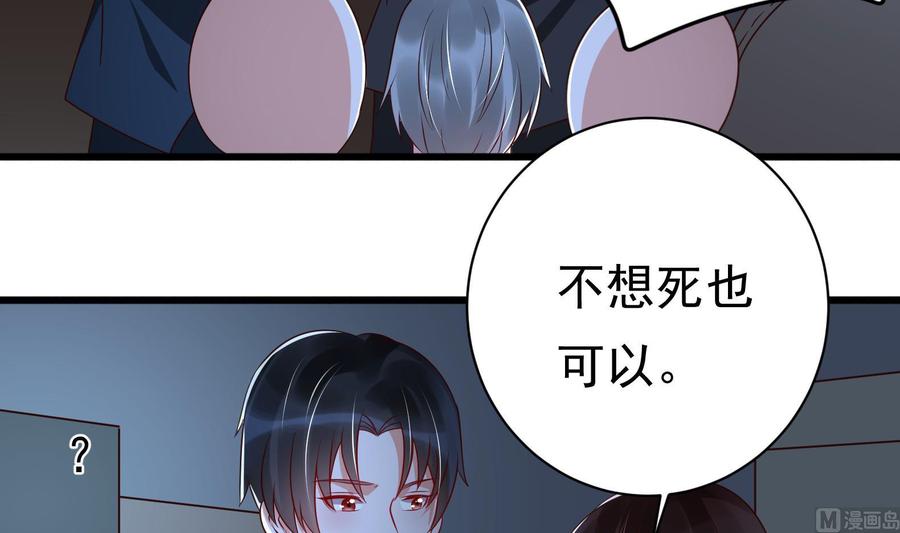 第32话 将计就计(1/2)-第33话