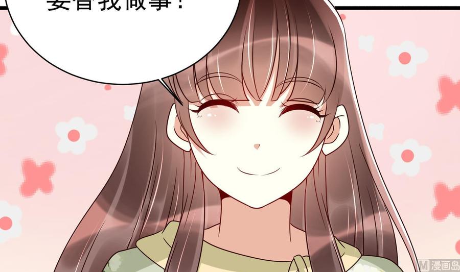 第32话 将计就计(1/2)-第33话