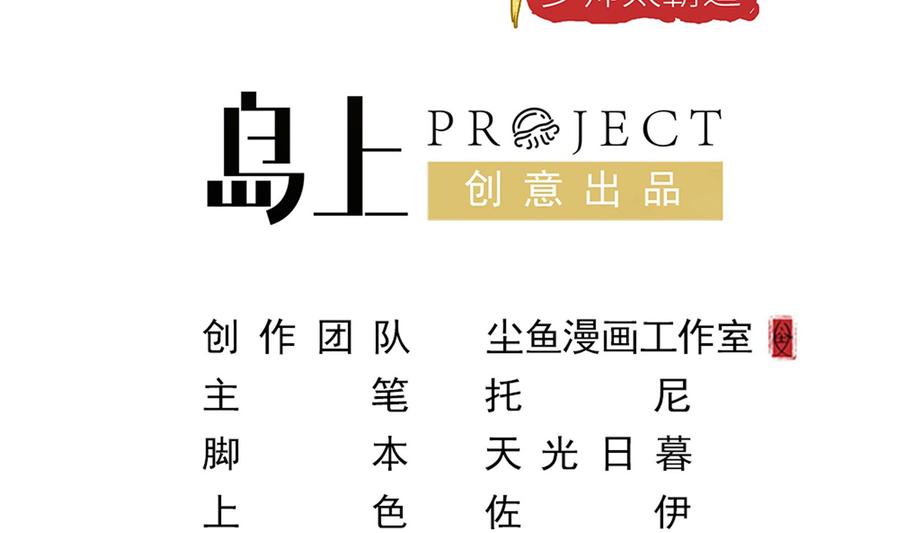 第32话 将计就计(1/2)-第33话