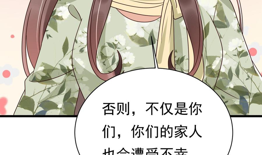 第32话 将计就计(1/2)-第33话