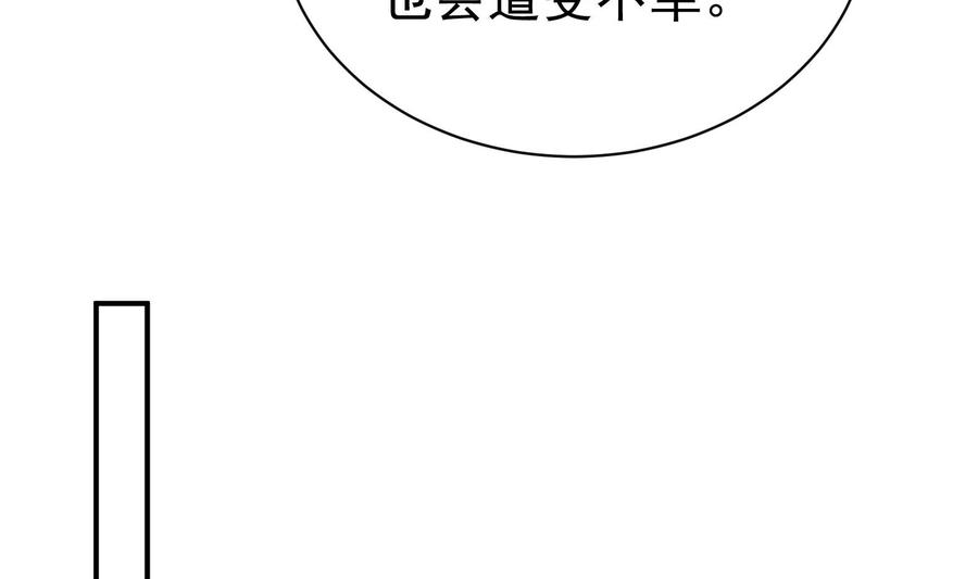 第32话 将计就计(1/2)-第33话