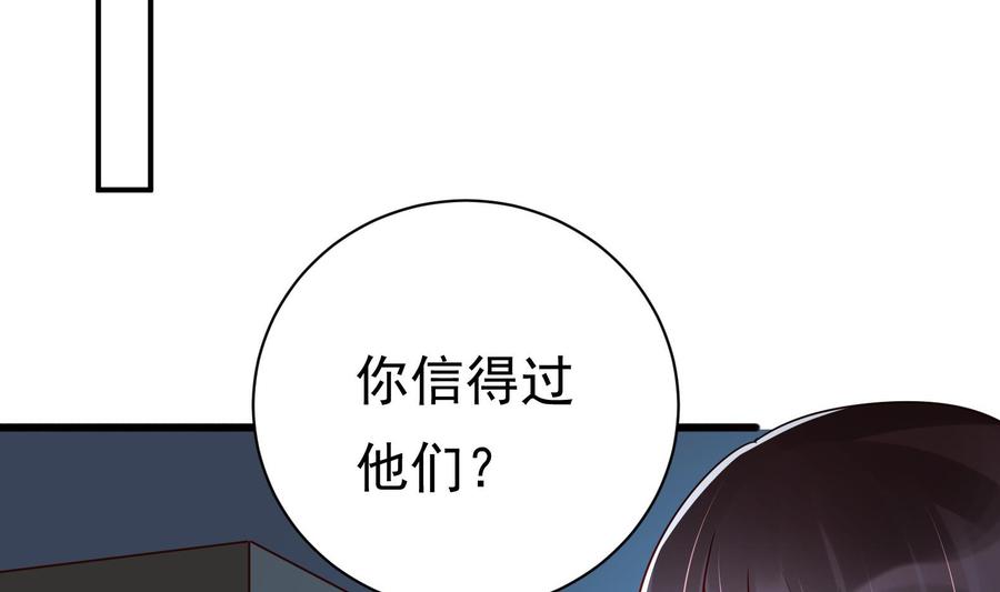 第32话 将计就计(1/2)-第33话