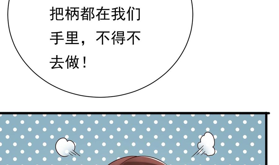 第32话 将计就计(1/2)-第33话