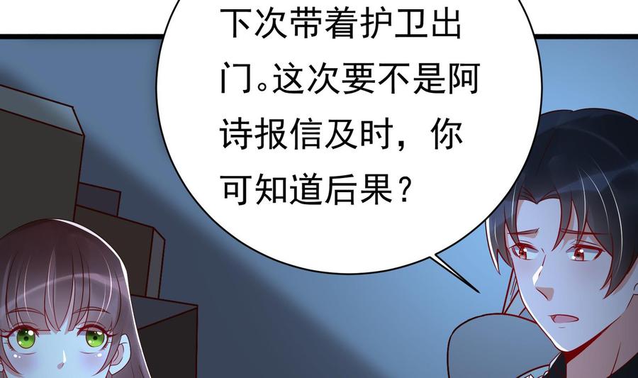 第32话 将计就计(1/2)-第33话