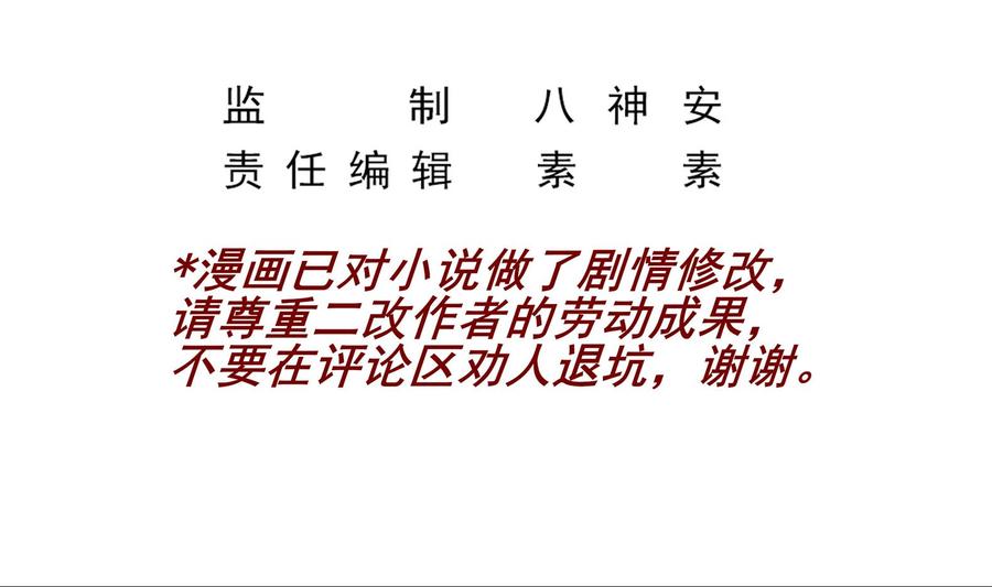 第32话 将计就计(1/2)-第33话