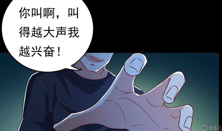 第32话 将计就计(1/2)-第33话