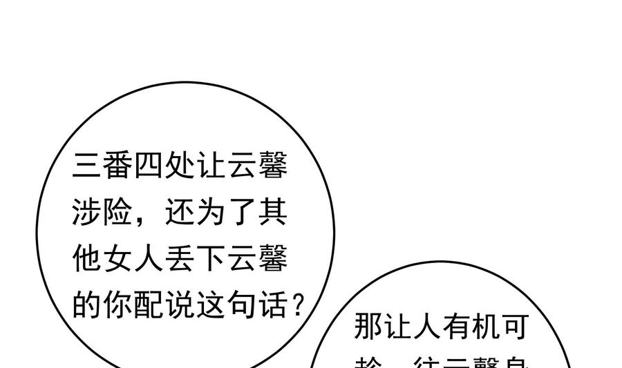 第34话 宣示主权(1/2)-第35话