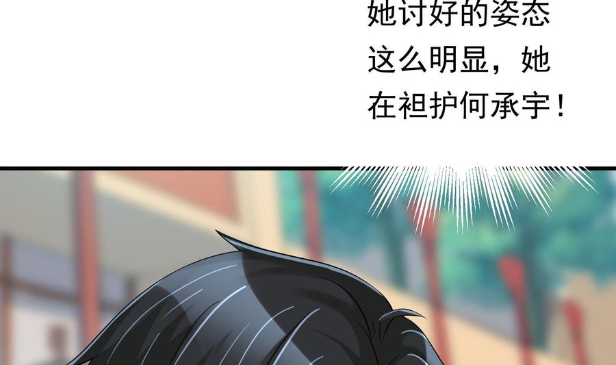 第34话 宣示主权(1/2)-第35话