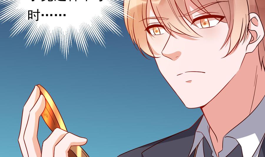 第36话 让蒋昱辰身败名裂(1/2)-第37话