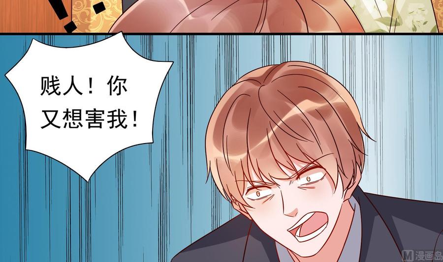 第36话 让蒋昱辰身败名裂(1/2)-第37话