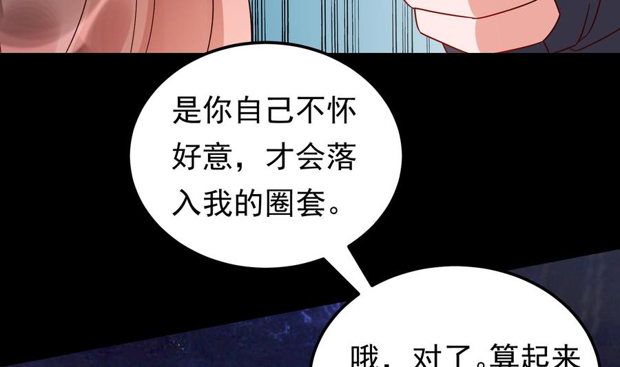 第36话 让蒋昱辰身败名裂(1/2)-第37话