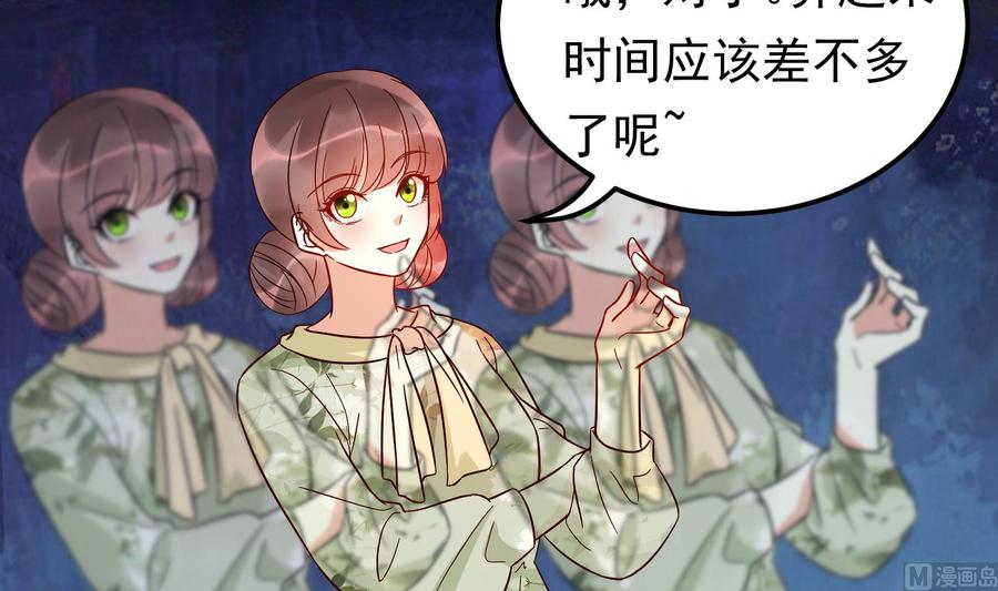 第36话 让蒋昱辰身败名裂(1/2)-第37话