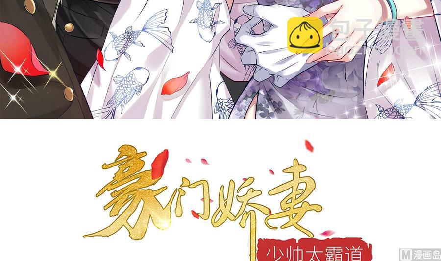 第36话 让蒋昱辰身败名裂(1/2)-第37话