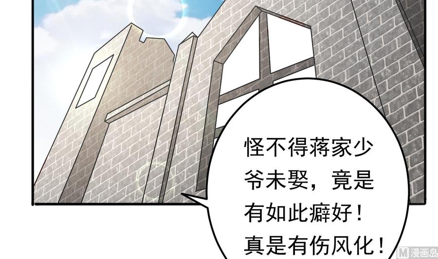 第36话 让蒋昱辰身败名裂(1/2)-第37话