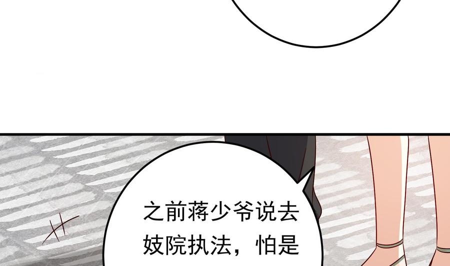 第36话 让蒋昱辰身败名裂(1/2)-第37话