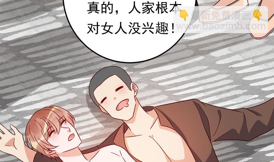 第36话 让蒋昱辰身败名裂(1/2)-第37话