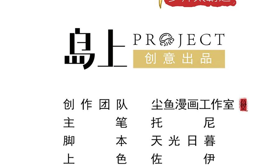 第36话 让蒋昱辰身败名裂(1/2)-第37话