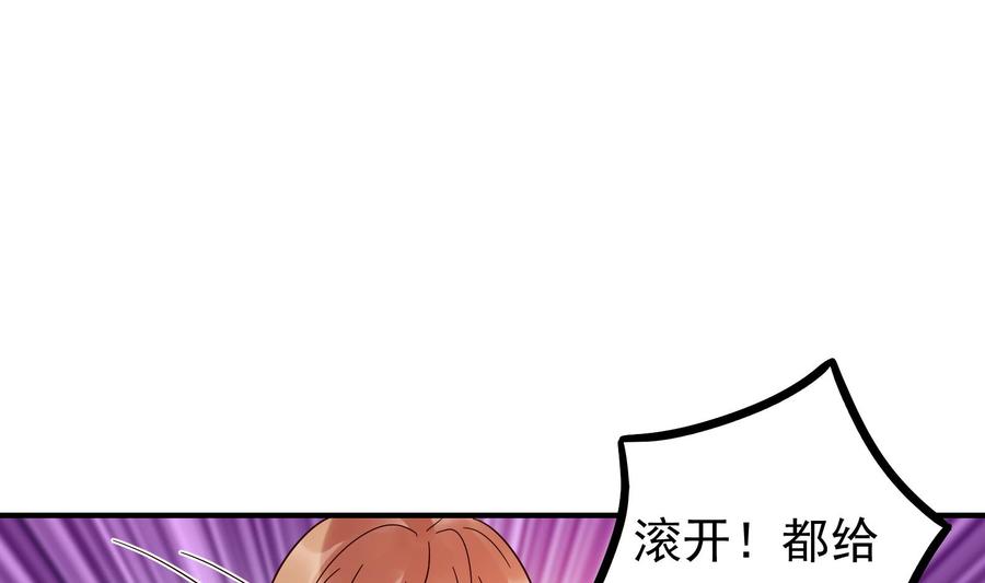 第36话 让蒋昱辰身败名裂(1/2)-第37话