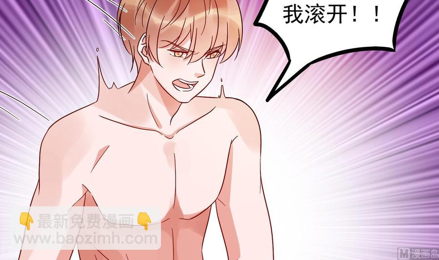 第36话 让蒋昱辰身败名裂(1/2)-第37话