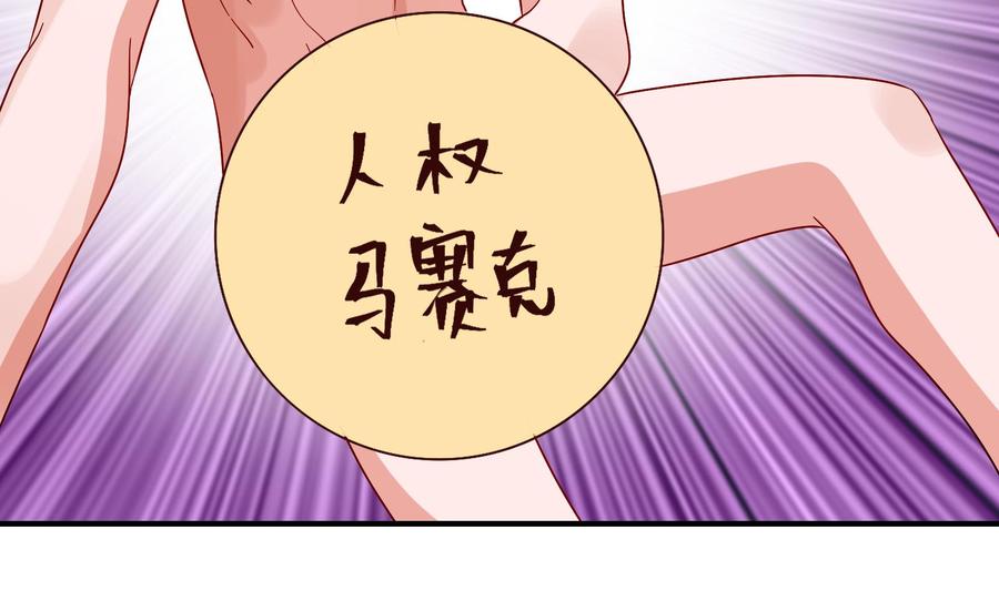 第36话 让蒋昱辰身败名裂(1/2)-第37话