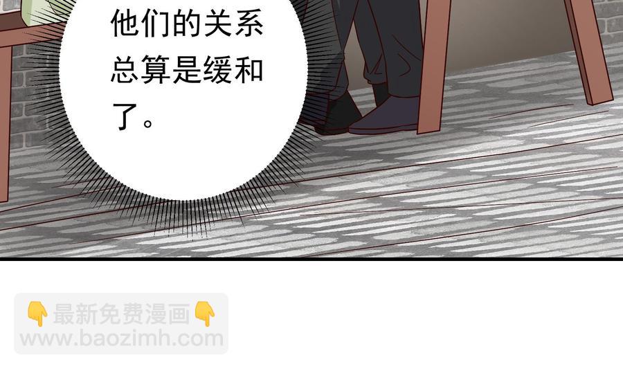 第36话 让蒋昱辰身败名裂(1/2)-第37话