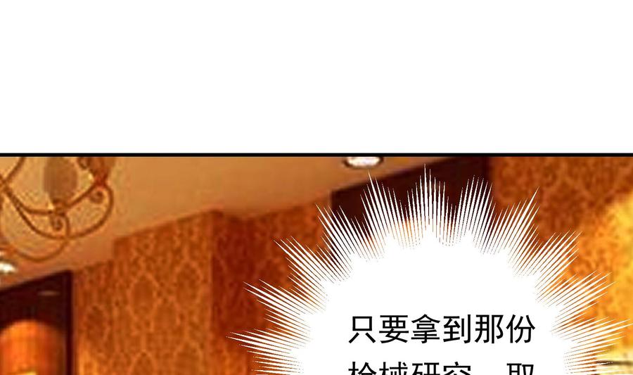 第36话 让蒋昱辰身败名裂(1/2)-第37话