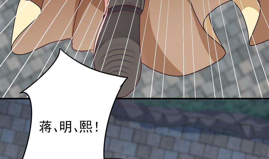 第38话 谁也别想走！(1/2)-第39话