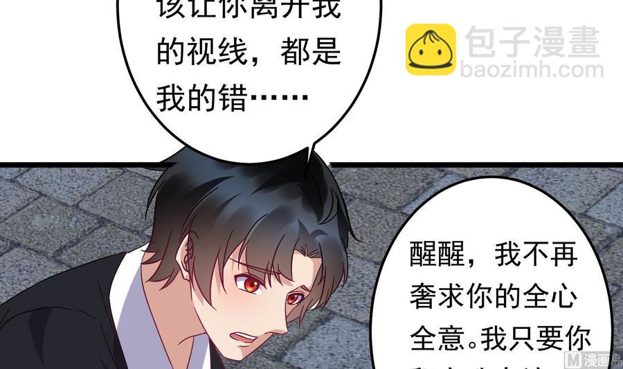 第38话 谁也别想走！(1/2)-第39话