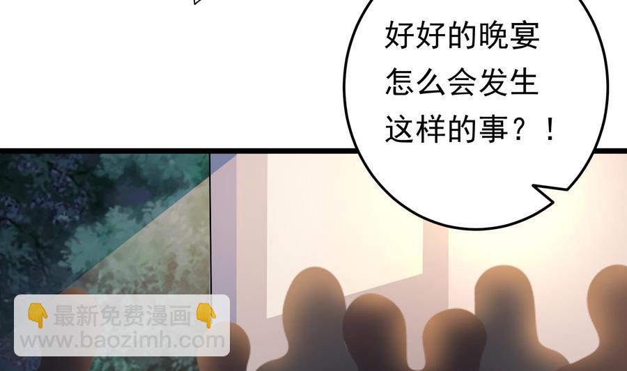 第38话 谁也别想走！(1/2)-第39话