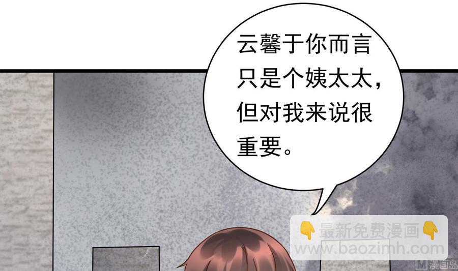 第40话 终章(1/2)-第41话