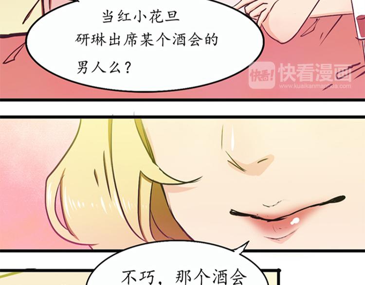 第1话 先生，你内裤什么颜色(1/2)-第1话