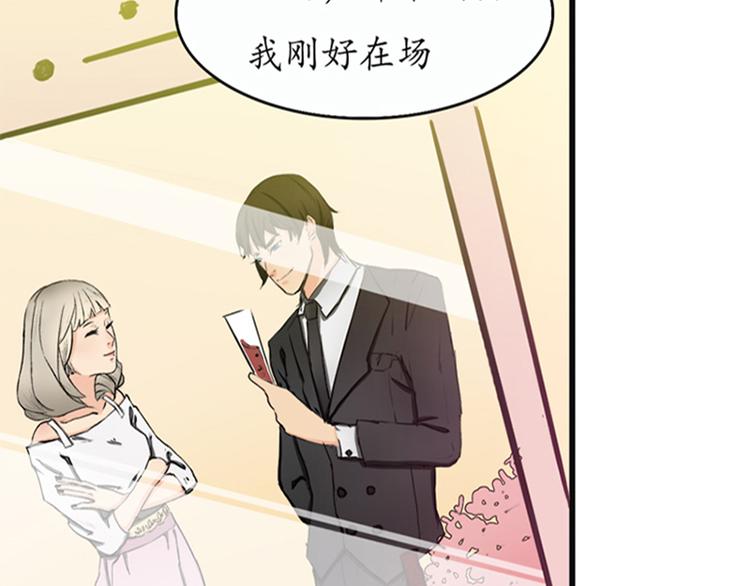 第1话 先生，你内裤什么颜色(1/2)-第1话