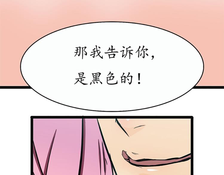 第1话 先生，你内裤什么颜色(1/2)-第1话