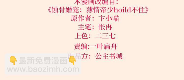 第1话 先生，你内裤什么颜色(1/2)-第1话