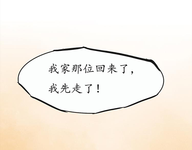 第1话 先生，你内裤什么颜色(1/2)-第1话