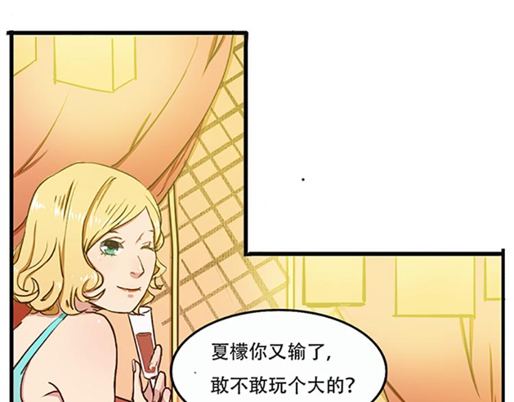 第1话 先生，你内裤什么颜色(1/2)-第1话