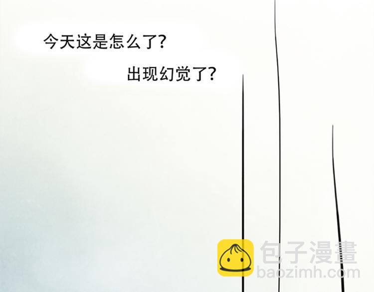 第1话 先生，你内裤什么颜色(1/2)-第1话