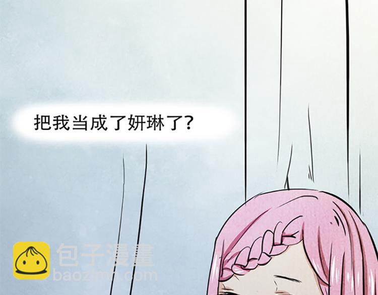 第1话 先生，你内裤什么颜色(1/2)-第1话