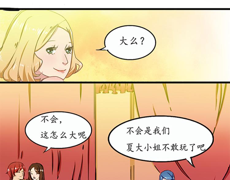 第1话 先生，你内裤什么颜色(1/2)-第1话