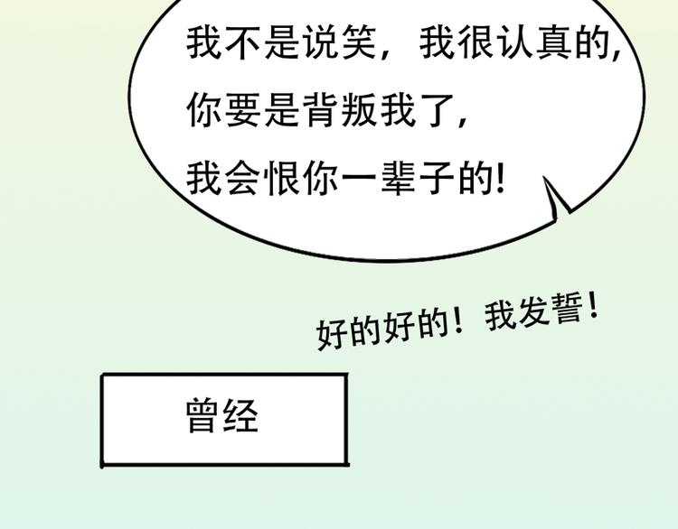 第11话 甜蜜着被搅局(1/2)-第11话