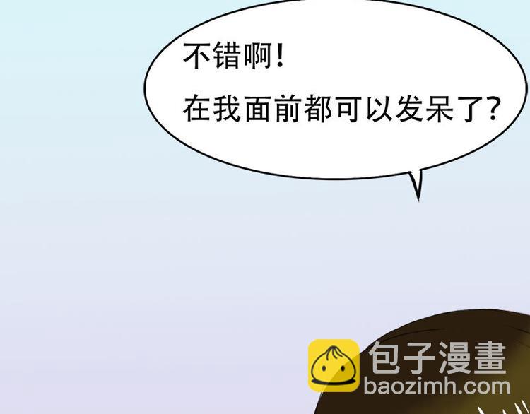 第11话 甜蜜着被搅局(1/2)-第11话