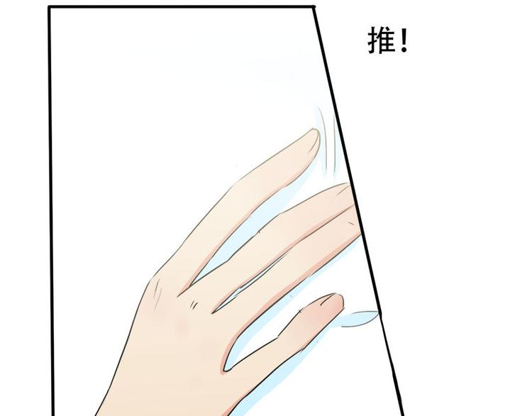 第11话 甜蜜着被搅局(1/2)-第11话