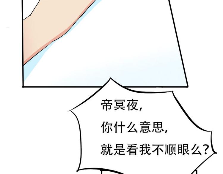 第11话 甜蜜着被搅局(1/2)-第11话