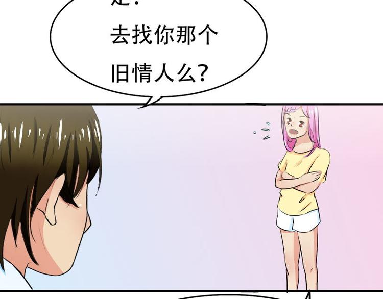 第11话 甜蜜着被搅局(1/2)-第11话